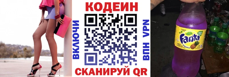 Кодеиновый сироп Lean напиток Lean (лин)  Верхнеуральск 