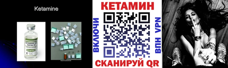 Кетамин ketamine  Верхнеуральск 