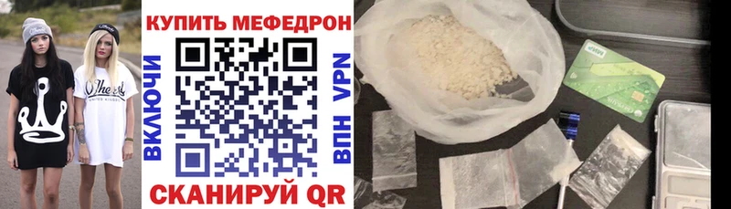 Мефедрон мяу мяу  Верхнеуральск 
